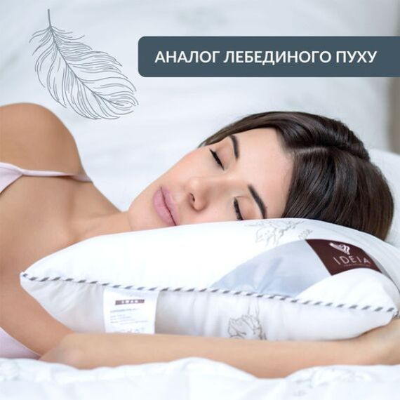 Подушка SUPER SOFT CLASSIC IDEIA штучний лебединий пух 50х70 см (8-11792) | Зображення 4