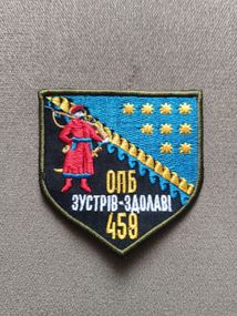 Шеврон 459 ОПБ