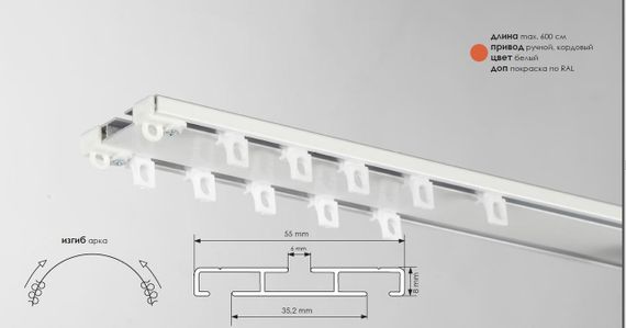 Алюмінієвий карниз для штор Реверс (дворядний) 175 см