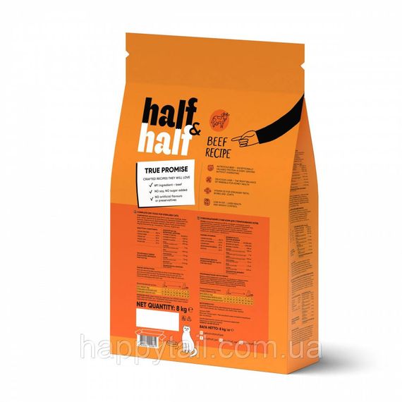 Корм сухой HalfHalf для стерилизованных котов с говядиной 8 кг | Зображення 1