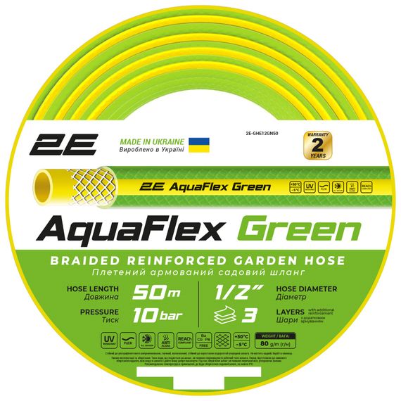 Шланг для поливу 2Е AquaFlex Green 1/2" 50 м (2E-GHE12GN50)