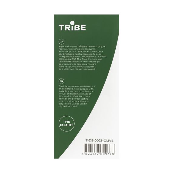 Термос харчовий Tribe Food Jar 0,7 л оливковий, термос трайб для їжі, термос для супу | Зображення 4