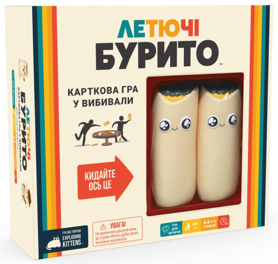 Настільна гра Летючі бурито (Throw Throw Burrito)