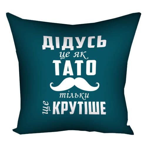 Подушка габардинова з принтом Дідусь це як тато тільки ще крутіше 50x50 (5P_MAN037)