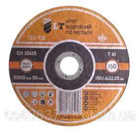 Круг LT отрезной по металлу 180х2,0х22,2 мм (150-120)