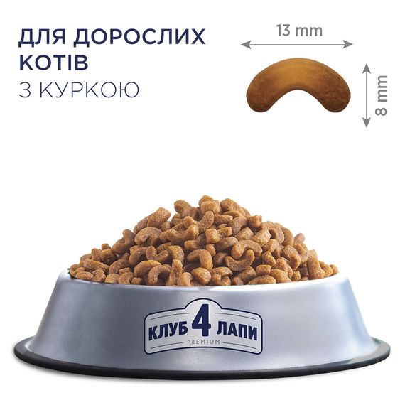 Сухой корм Клуб 4 Лапы Премиум для котов с курицей 14кг | Зображення 1