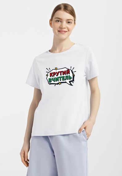 Футболка жіноча біла з принтом "Крутий вчитель", 2XL