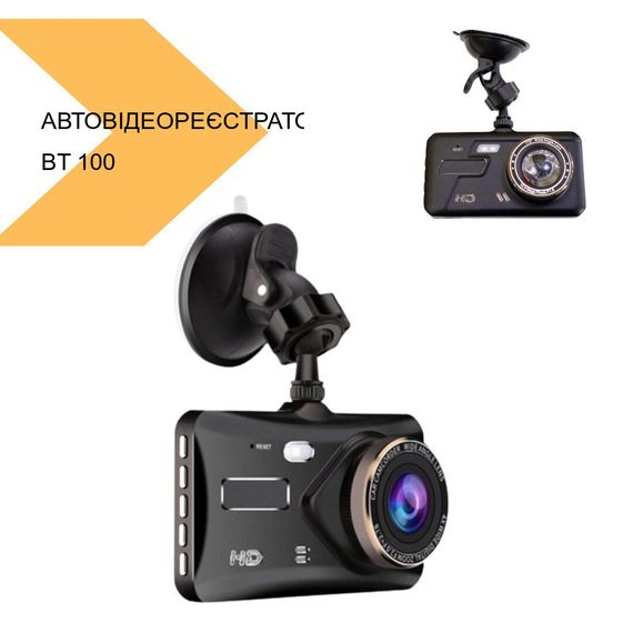 Автомобільний Відеореєстратор BT 100 з двома камерами (42972-BT 100_845) | Зображення 1