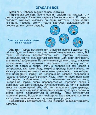 Настільна гра "Дуплет Deluxe" 21038 Artos games, в коробці (4820130621038) | Зображення 7