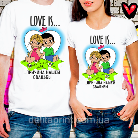Парні футболки для закоханих "Love Is... Причина нашого весілля"