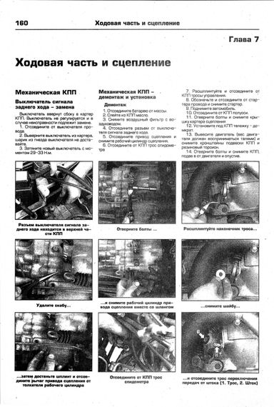 Hyundai Excel, Scoupe, Accent, Lantra, Elantra, Coupe, Tiburon,Sonica, Sanate и Sonata. Посібник з ремонту. Книга | Зображення 4