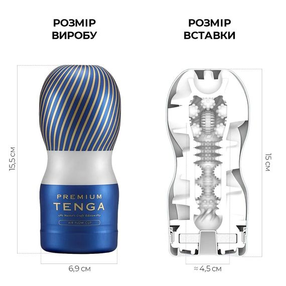 Мастурбатор Tenga Premium Air Flow Cup, 24 воздушные камеры внутри | Зображення 1