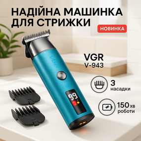 Семейная машинка для стрижки волос, Триммер с насадками разной длины, Подстригательная машинка OP-80
