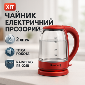 Электрический чайник с функцией автовыключения Rainberg, Электрочайник для кухни с подсветкой LV-30