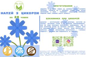 Напій із цикорію, розчинний, 100 г