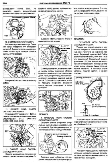 Toyota Camry. Посібник з ремонту й експлуатації. Книга | Зображення 5