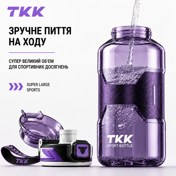 Спортивная бутылка для воды TKK 1500 мл (1.5 л): ударопрочный Tritan BPA-free, Фиолетовая | Зображення 7