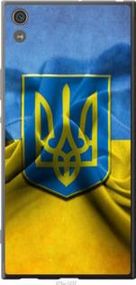 Чохол для Sony Xperia XA1 Ultra G3212 з силікону FCh_031232