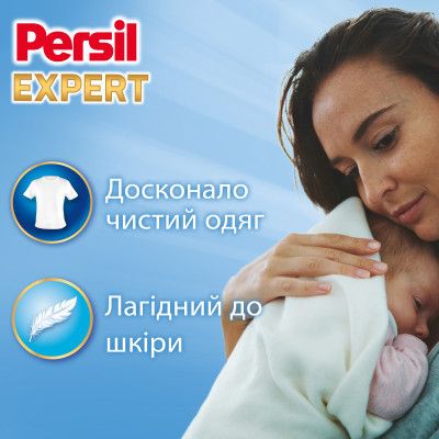 Гель для стирки Persil Expert Sensitive Deep Clean 2.7 л (9000101566789) | Зображення 1