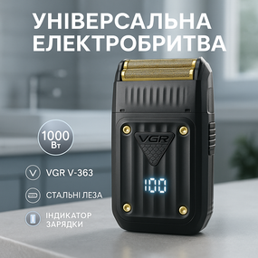 Електробритви для чоловіків SHAVER, Електробритва для бороди, Бритви акумуляторні SG-99