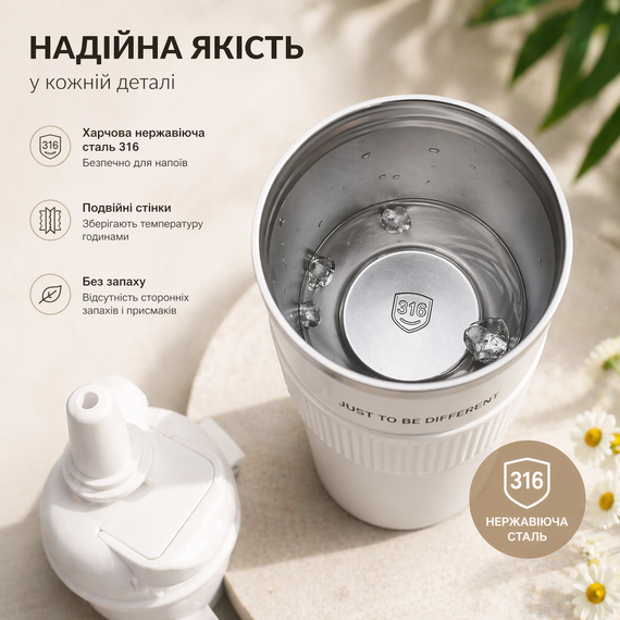 Термокухоль 650 мл із соломинкою та чайним інфузором, Білий "JUST TO BE DIFFERENT" —  без BPA, антиковзкий | Зображення 2