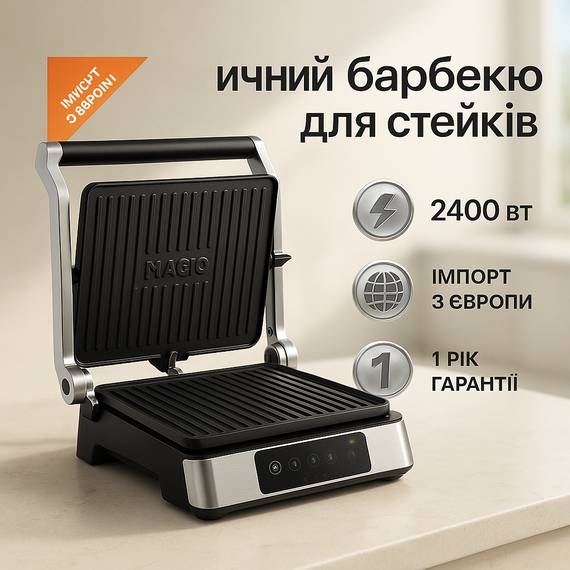 Бутербродница профессиональная, Настольный контактный электрогриль, Мультипекарь для мяса QM-75