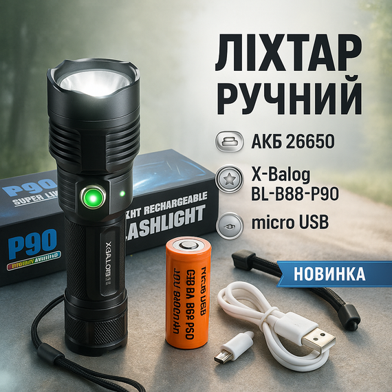 Лед фонарь мощный на улицу, Очень яркий фонарь Светодиодный фонарик Аккумуляторный VI-52