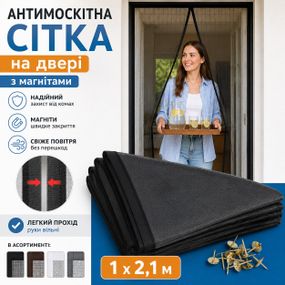 Сітка антимоскітна на двері 1х2,1 м Різнокольоровий shop (2044000000606)