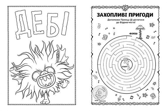 Книжка-розмальовка з наклейками. Королева Барб. Тролі 2 1271010 укр. мовою | Зображення 2