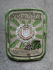 Шеврон "Повітряні сили" (піксель)