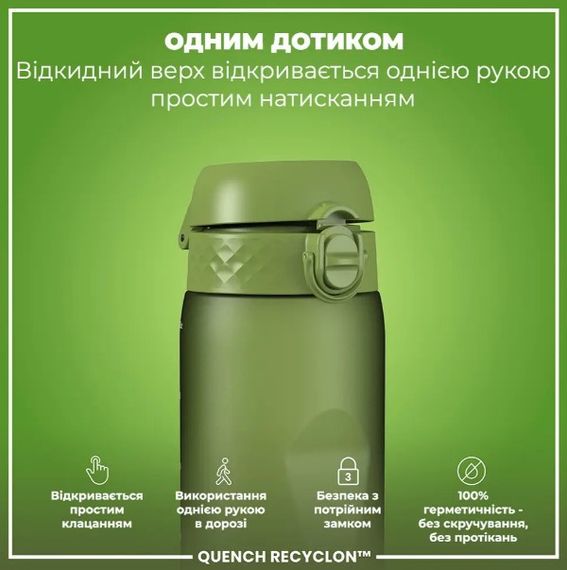 Пляшка для води ION8 1000 мл (ЕКО пляшка) BPA Free, Khaki Green (I8RF1000KGRE) | Зображення 3