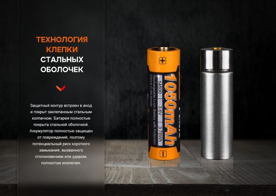 Акумулятор Fenix ARB-L14-1050 | Зображення 6