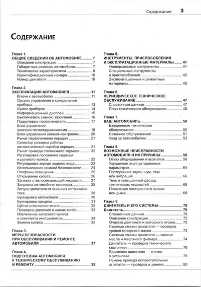 Nissan Sentra / Nissan Tiida. Посібник з ремонту й експлуатації. Книга | Зображення 1