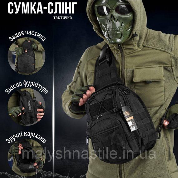 Сумка-слінг тактична SILVER KNIGHT 7л black ОИ4979 | Зображення 1