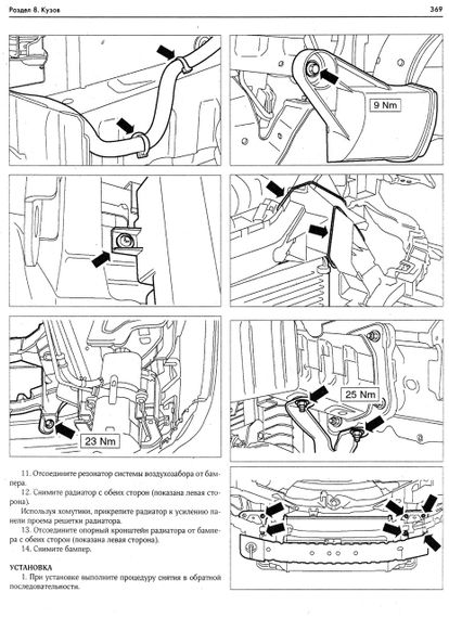 Ford C-Max. Руководство по ремонту и эксплуатации. Книга | Зображення 4