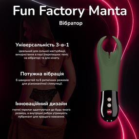 Вібратор Fun Factory Manta Зелений стимулятор для пеніса для чоловіків та пар водонепроникний 18 см