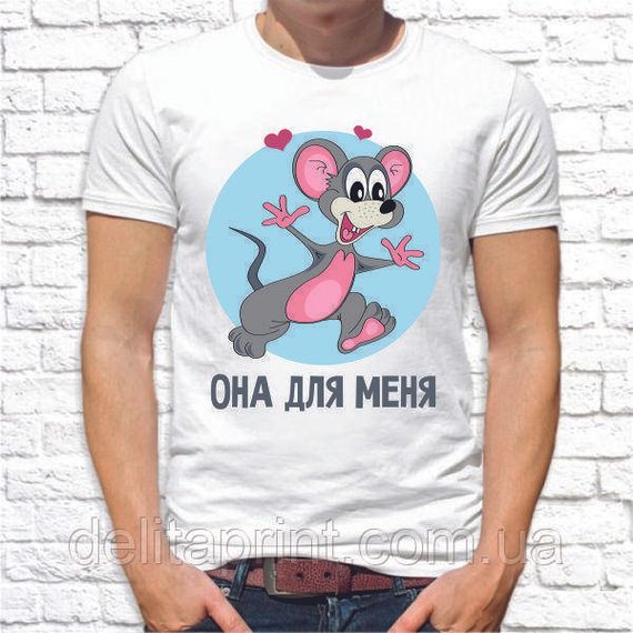 Парные футболки для влюбленных "Она для меня и Я для него" | Зображення 1