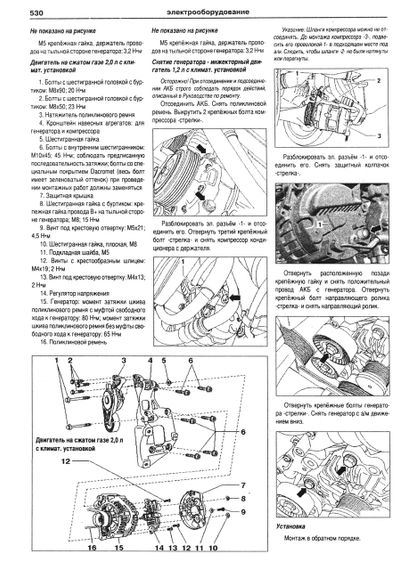 VW Caddy. Посібник з ремонту й експлуатації. Книга | Зображення 4