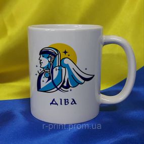 Чашка Знаки зодіаку, Діва 600 мл (2427-159)