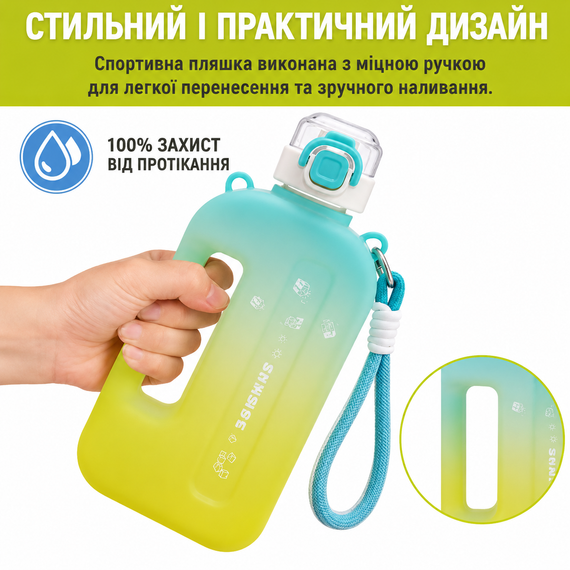Спортивная бутылка SUMMER (750 мл) - Эко-пластик BPA-free, Желто-голубой градиент | Зображення 3