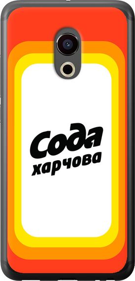Чехол на Meizu Pro 6 Сода UA "5639u-293-17620"