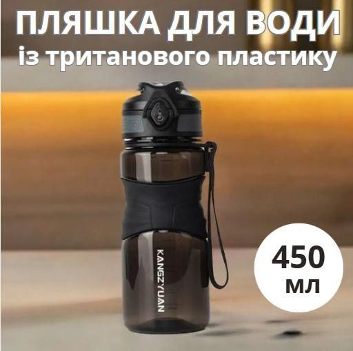 Пляшка KANGZYUAN 450 мл — Чорна Tritan BPA-free, ударостійка, спортивна з ергономічною кришкою | Зображення 2