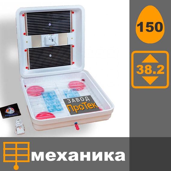 Инкубатор Рябушка Smart 150 бытовой цифровой механический для яиц домашний инкубатор на 150 яиц 220В