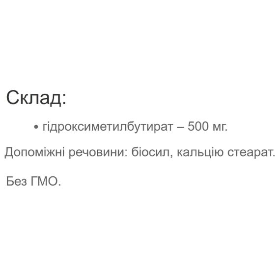 Амінокомплекс для спорту Vansiton HMB 120 Caps | Зображення 1