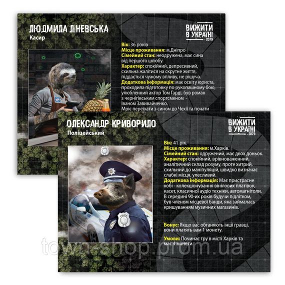 Настольная игра "Выжить в Украине 2079" PLR-0013 | Зображення 8