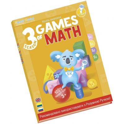 Интерактивная игрушка Smart Koala развивающая книга The Games of Math (Season 3) №3 (SKBGMS3) | Зображення 1
