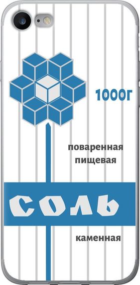 Чехол на iPhone SE 2020 Соль "4855u-2013-17620"