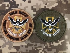 Шеврон РПЗ ПКШР ДПСУ