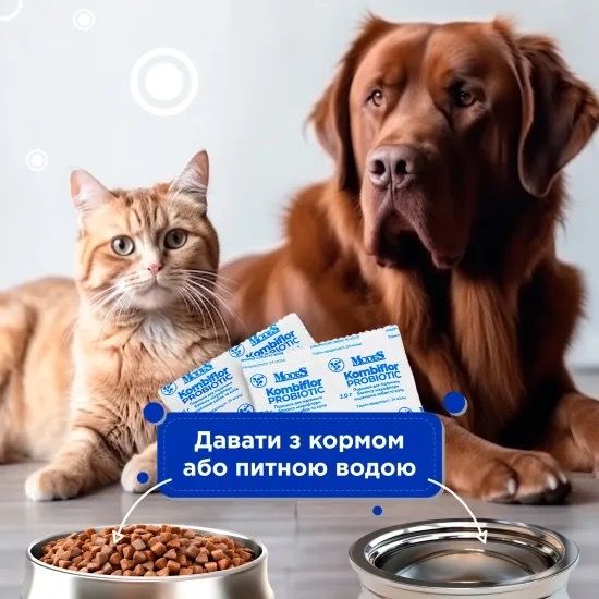 Витамины с пробиотиками для собак и котов ModeS Kombiflor Probiotic, 15 шт х 2 гр | Зображення 5