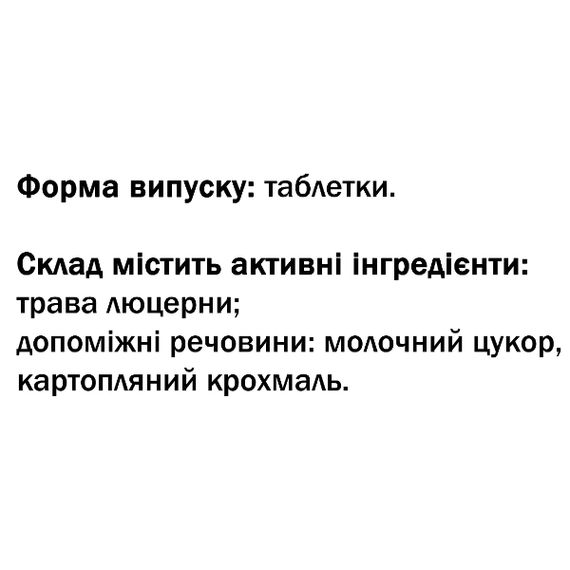 Люцерна GreenSet Люцерна 90 таблеток | Зображення 1